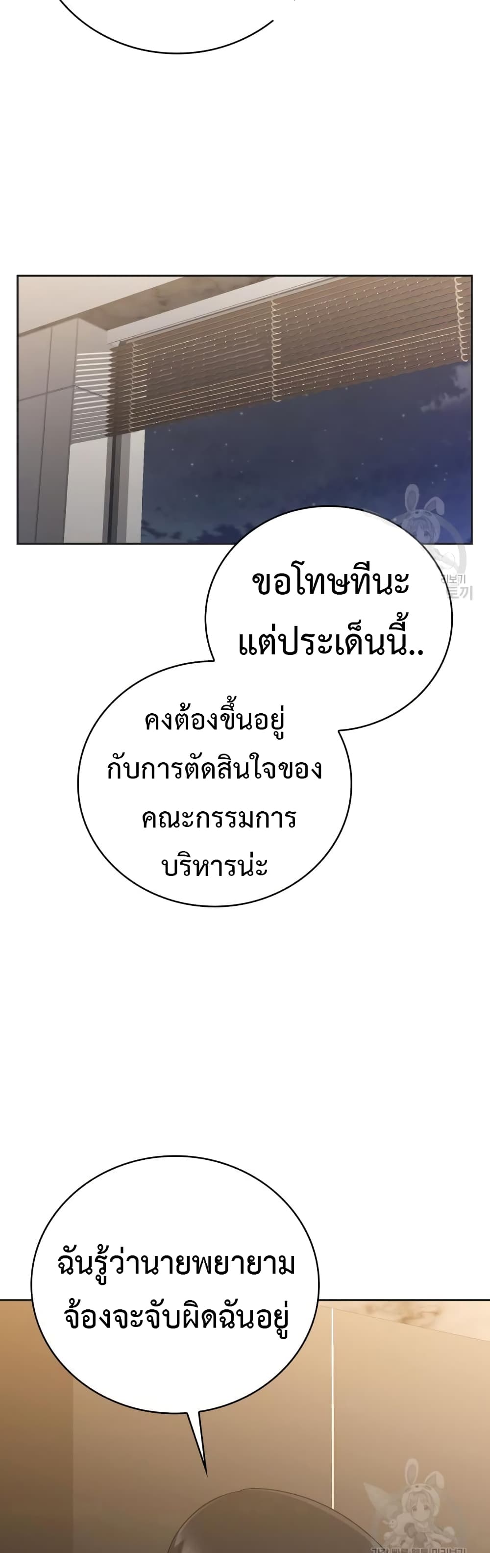 Clever Cleaning Life Of The Returned Genius Hunter ตอนที่ 23 (39)